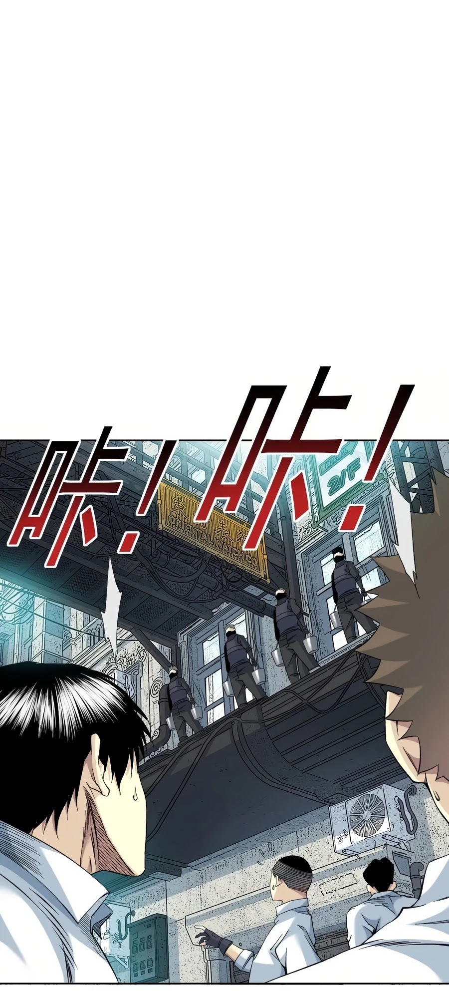 Eternal Club Chapter 86 page 16 - Chapter 86