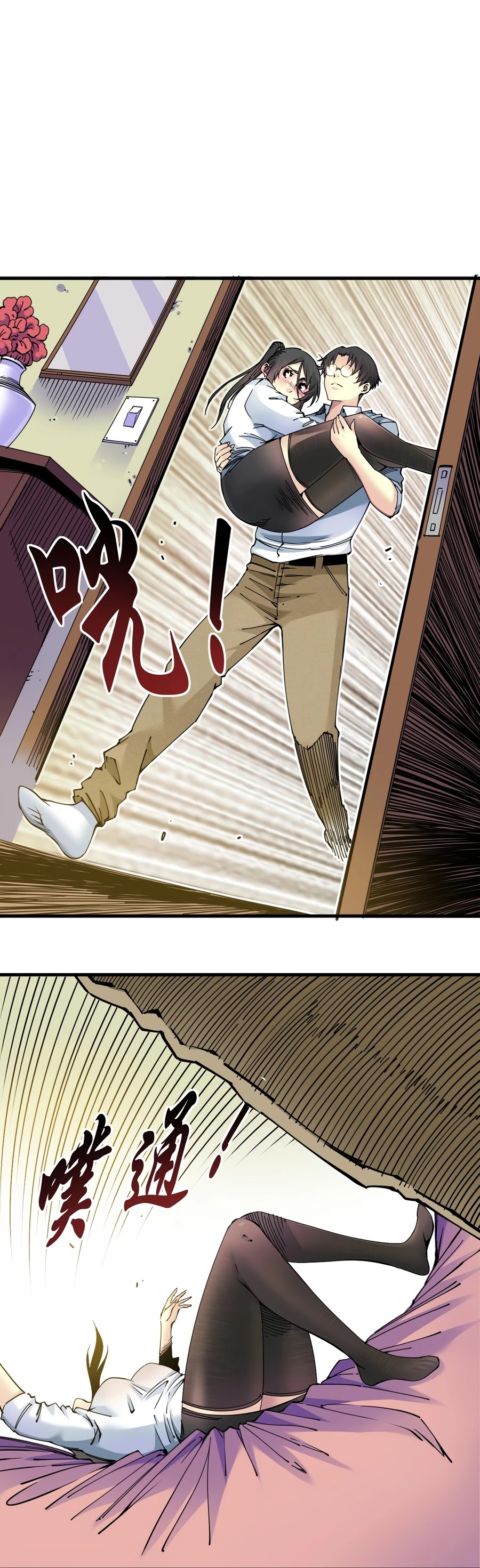 Eternal Club Chapter 9 page 6 - Chapter 9