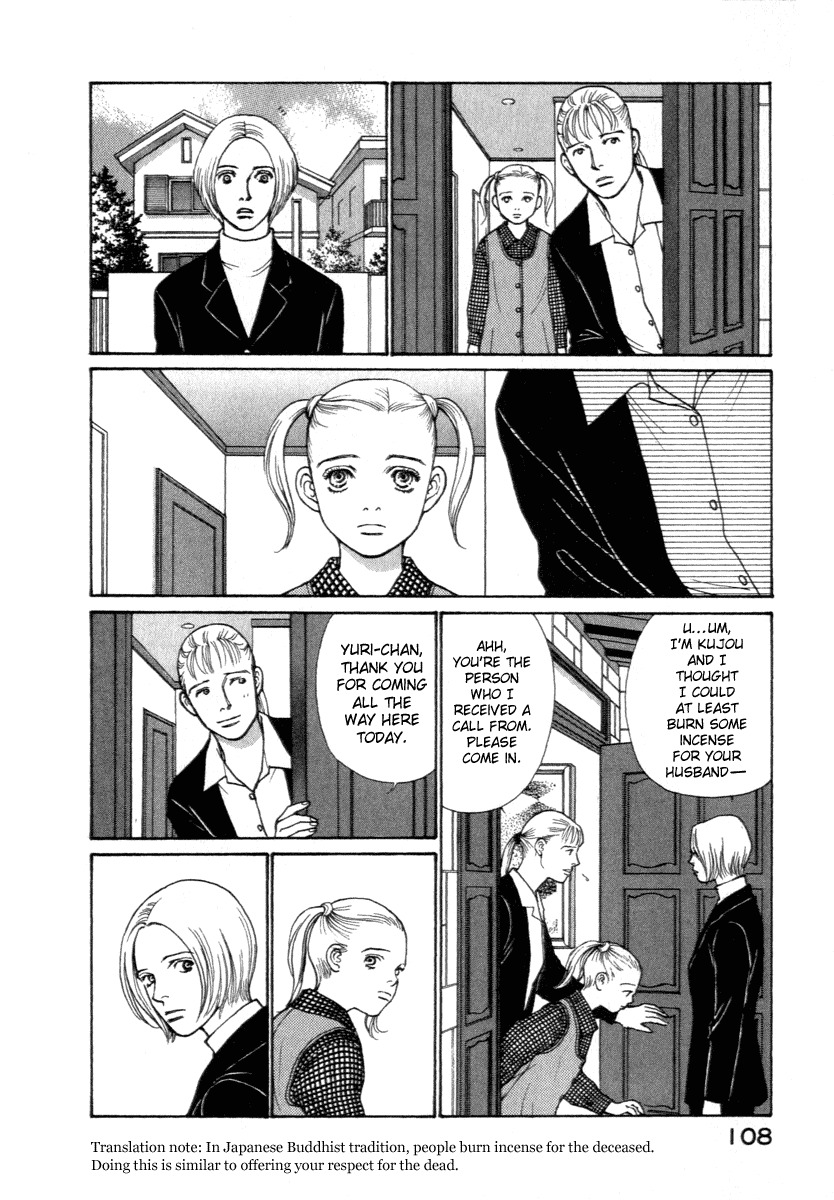 Eternal Sabbath Chapter 12 page 4 - Chapter 12: Appearance