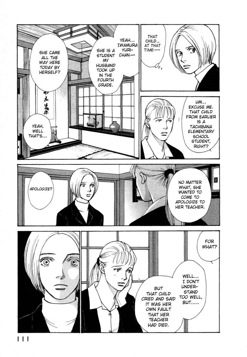 Eternal Sabbath Chapter 12 page 7 - Chapter 12: Appearance