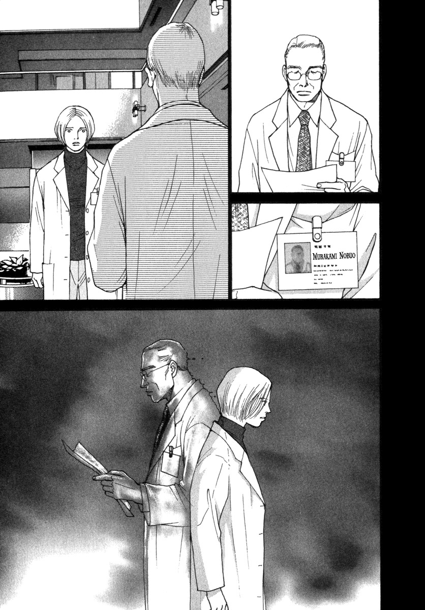 Eternal Sabbath Chapter 30 page 7 - Chapter 30: Memories