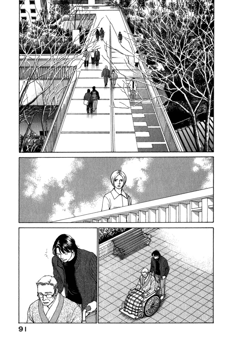 Eternal Sabbath Chapter 32 page 11 - Chapter 32: Consciousness