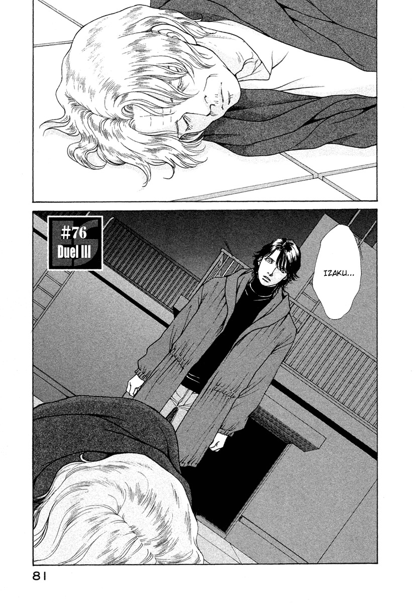 Eternal Sabbath Chapter 76 page 1 - Chapter 76: Dual III
