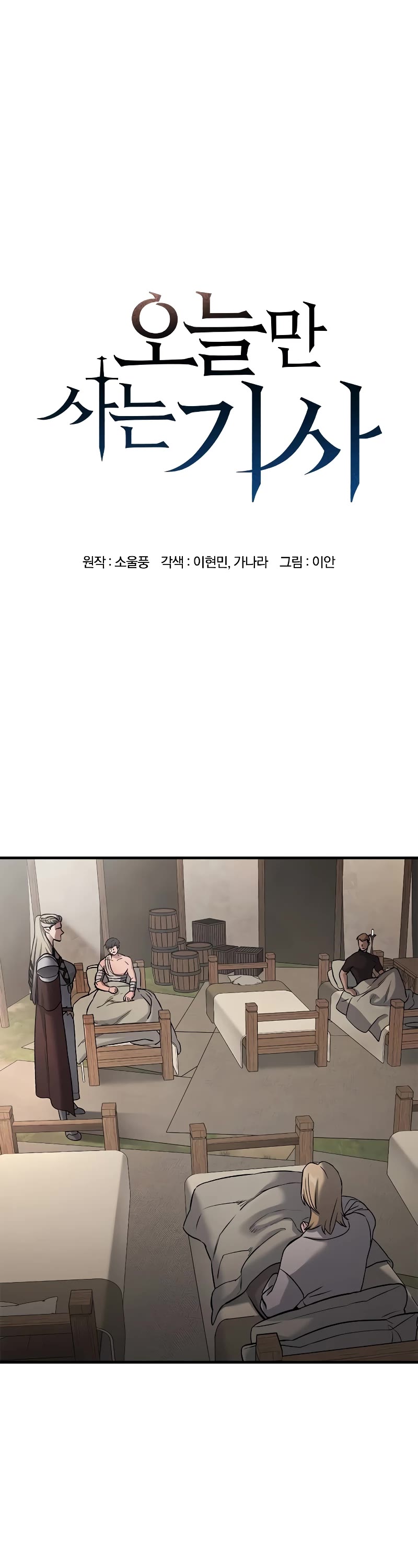 Eternally Regressing Knight Chapter 5 page 2 - Chapter 5