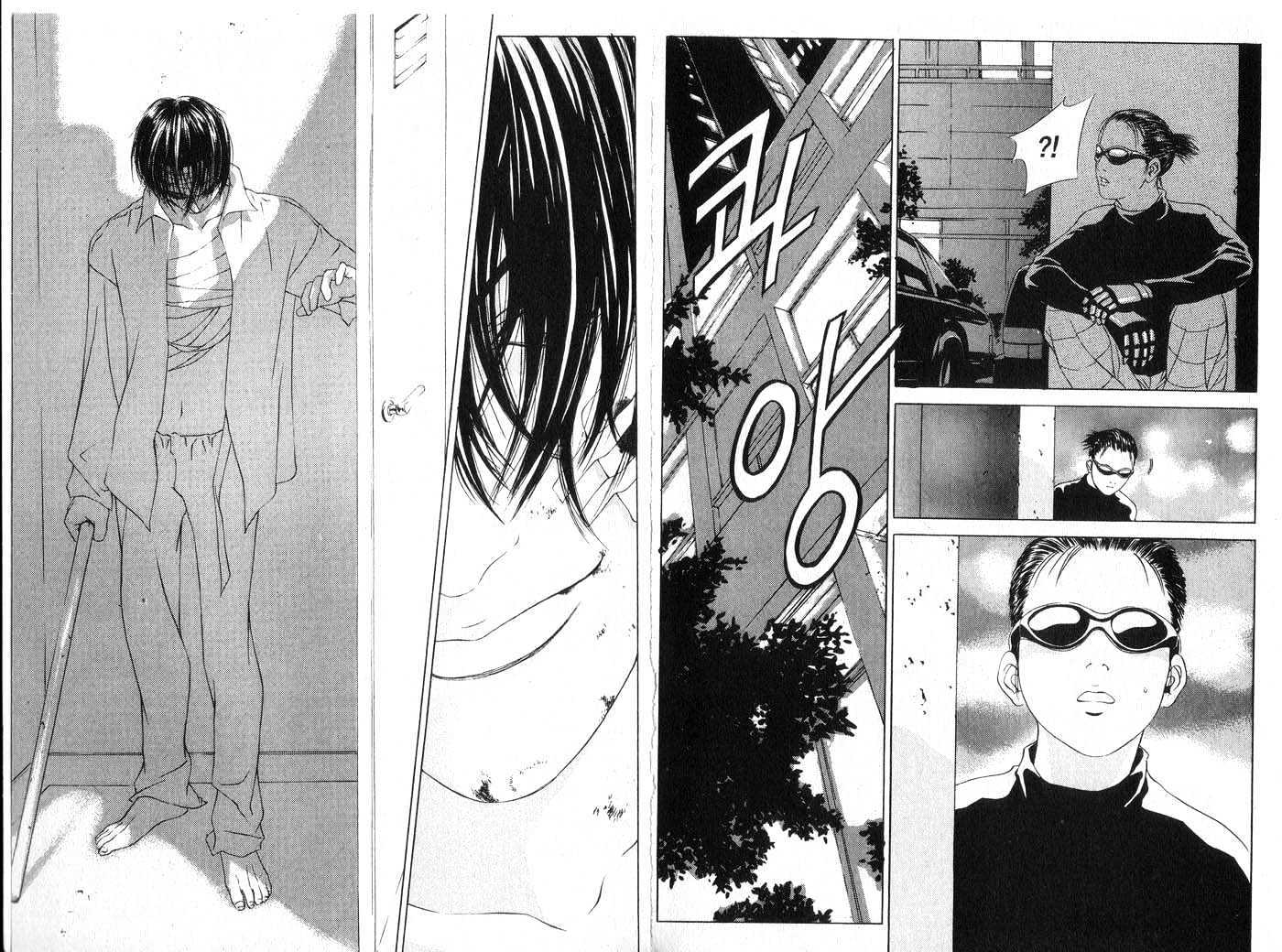 Eternity Chapter 5.28 page 14 - Vol.5 Chapter 28 : [Includes chapters 28-34. See forum for chapter names.]