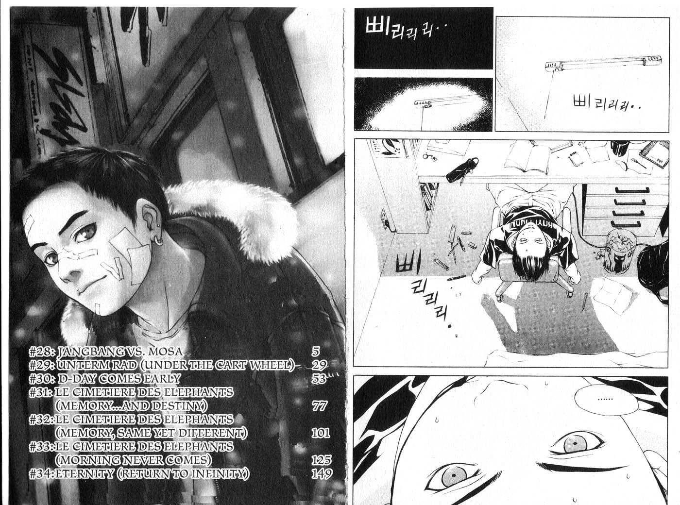 Eternity Chapter 5.28 page 3 - Vol.5 Chapter 28 : [Includes chapters 28-34. See forum for chapter names.]