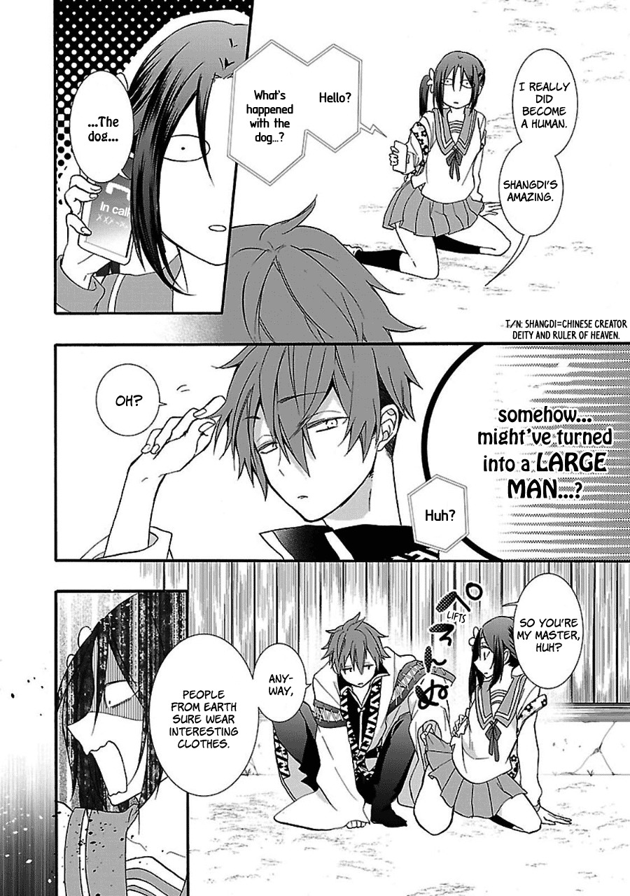 Eto Royale Chapter 1 page 16 - Chapter 1: Even a dog, if it walks, will run into a high school girl
