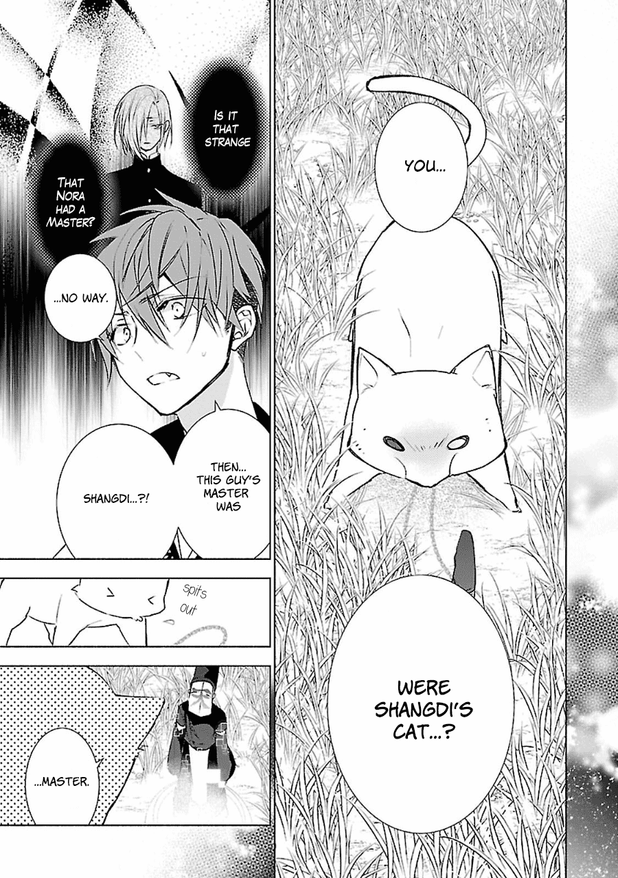 Eto Royale Chapter 11 page 10 - Chapter 11: Beneath the Cherry Blossoms [END]