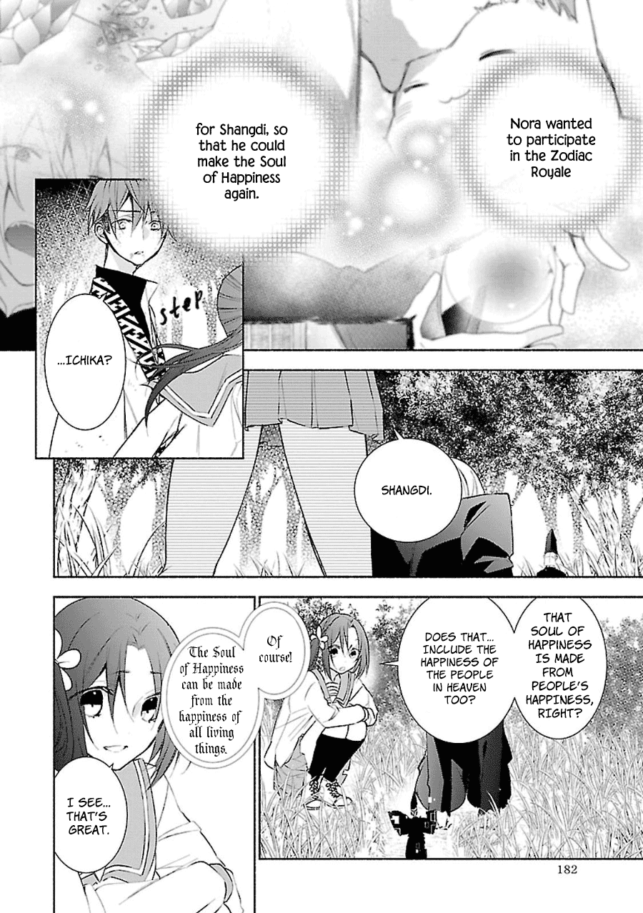 Eto Royale Chapter 11 page 15 - Chapter 11: Beneath the Cherry Blossoms [END]