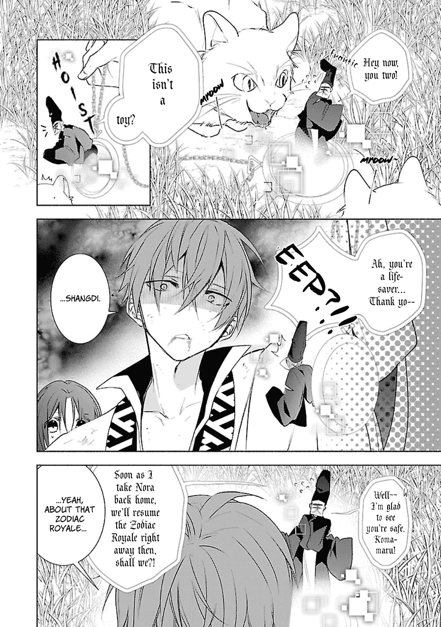 Eto Royale Chapter 11 page 5 - Chapter 11: Beneath the Cherry Blossoms [END]