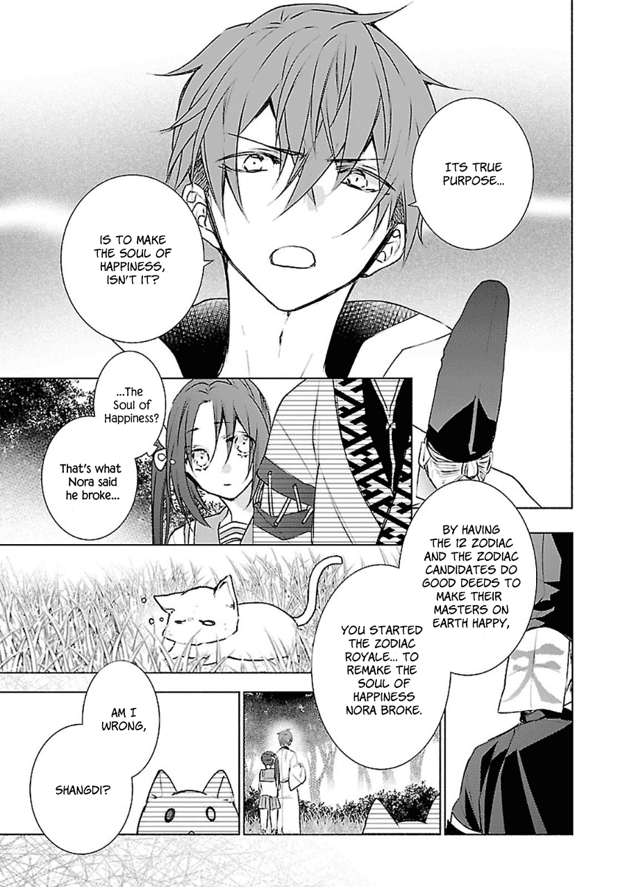 Eto Royale Chapter 11 page 6 - Chapter 11: Beneath the Cherry Blossoms [END]