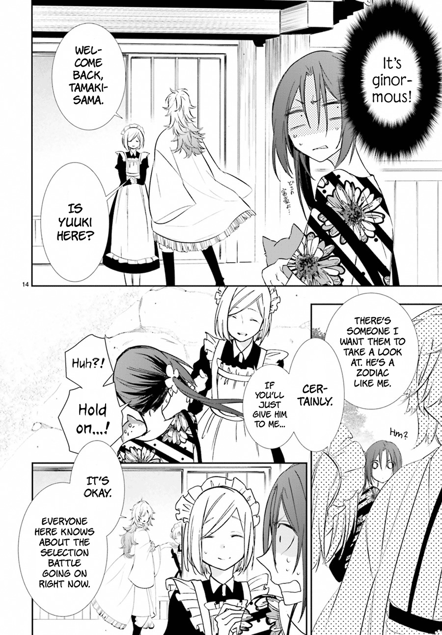 Eto Royale Chapter 6 page 16 - Chapter 6: Like a dragon obtaining its master
