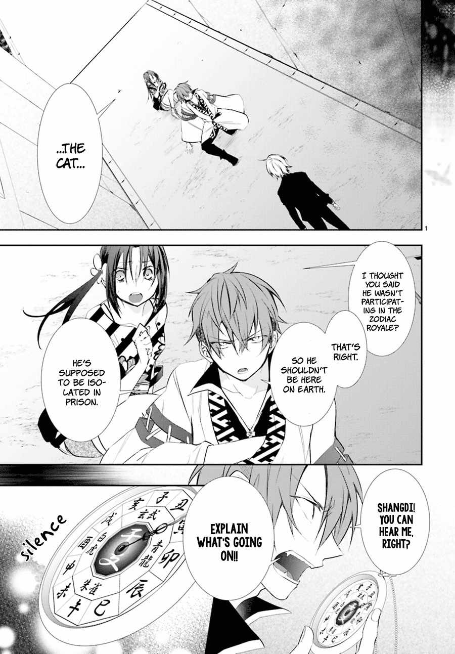 Eto Royale Chapter 6 page 3 - Chapter 6: Like a dragon obtaining its master