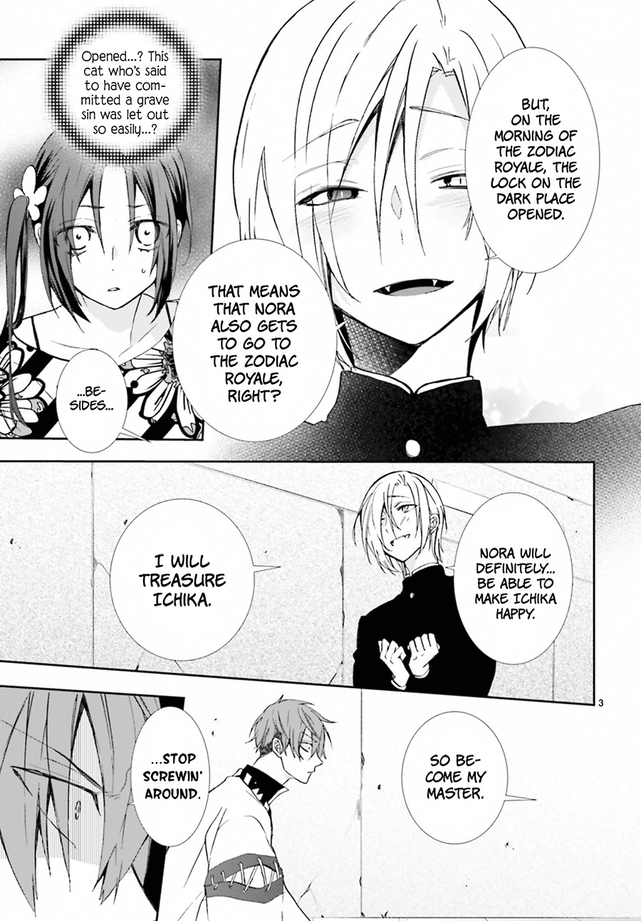 Eto Royale Chapter 6 page 5 - Chapter 6: Like a dragon obtaining its master