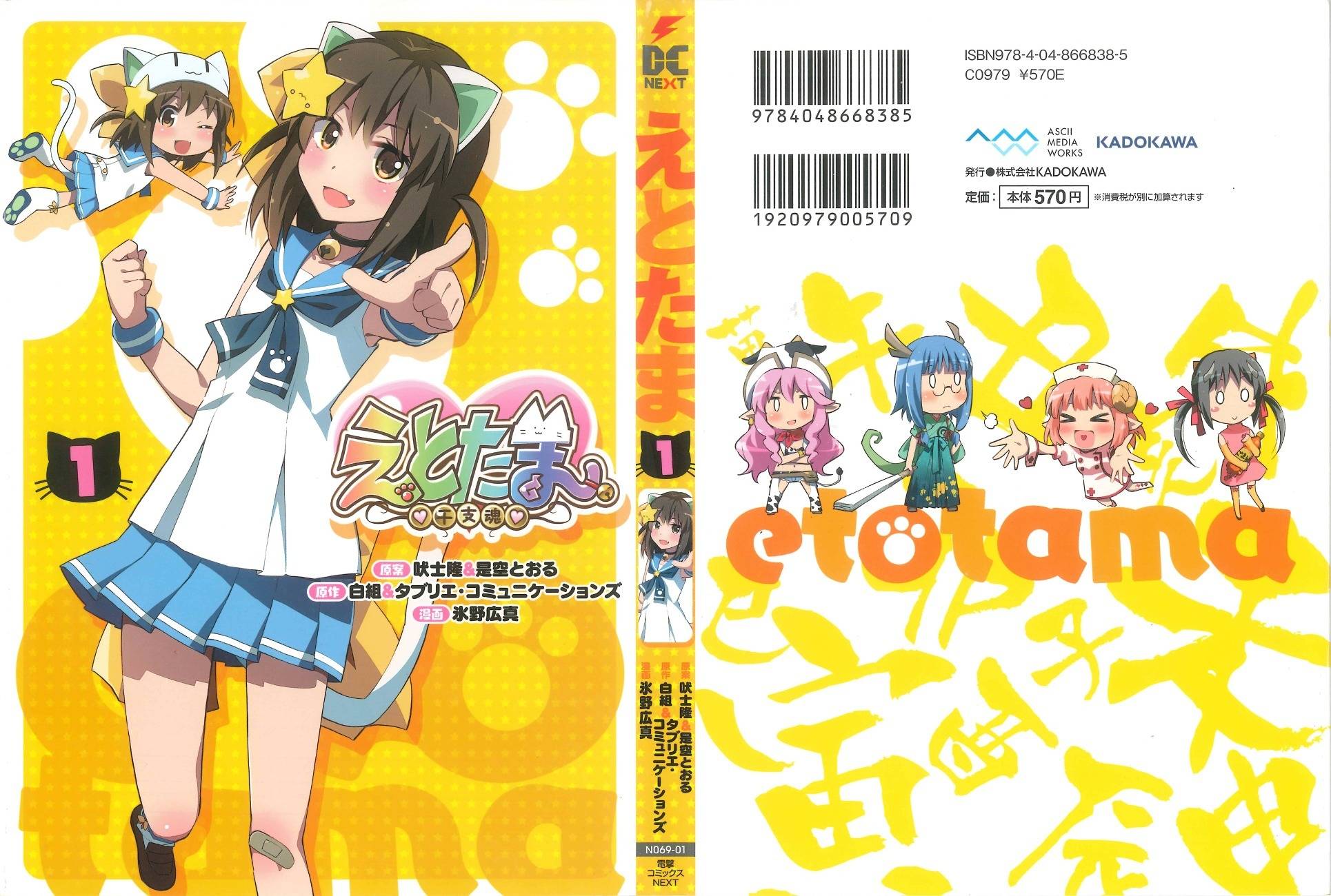 Etotama Chapter 10 page 25 - Chapter 10