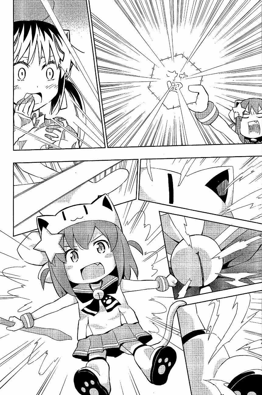 Etotama Chapter 11 page 12 - Chapter 11