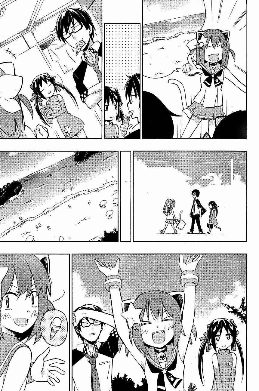 Etotama Chapter 11 page 17 - Chapter 11