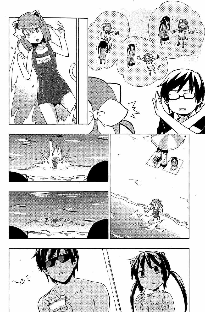 Etotama Chapter 11 page 18 - Chapter 11