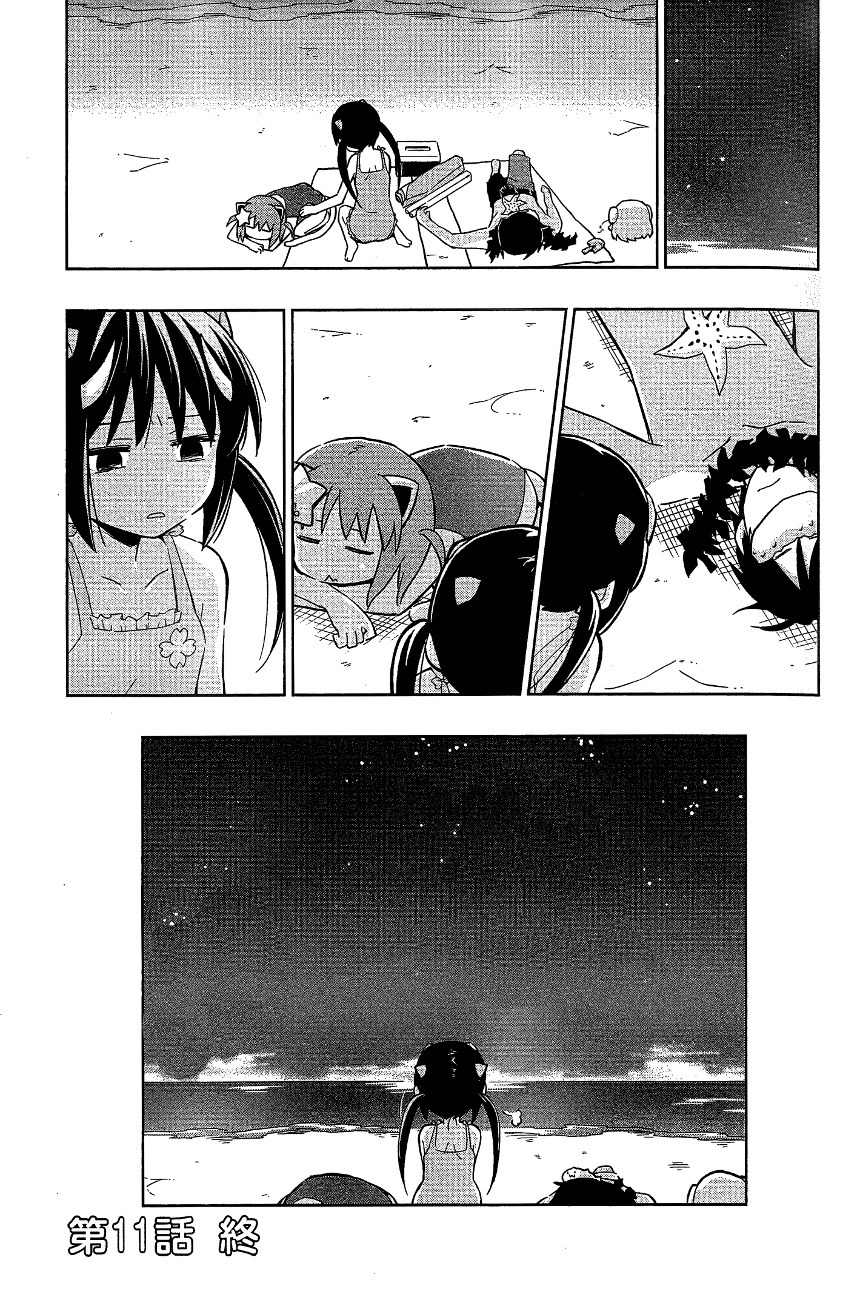 Etotama Chapter 11 page 23 - Chapter 11