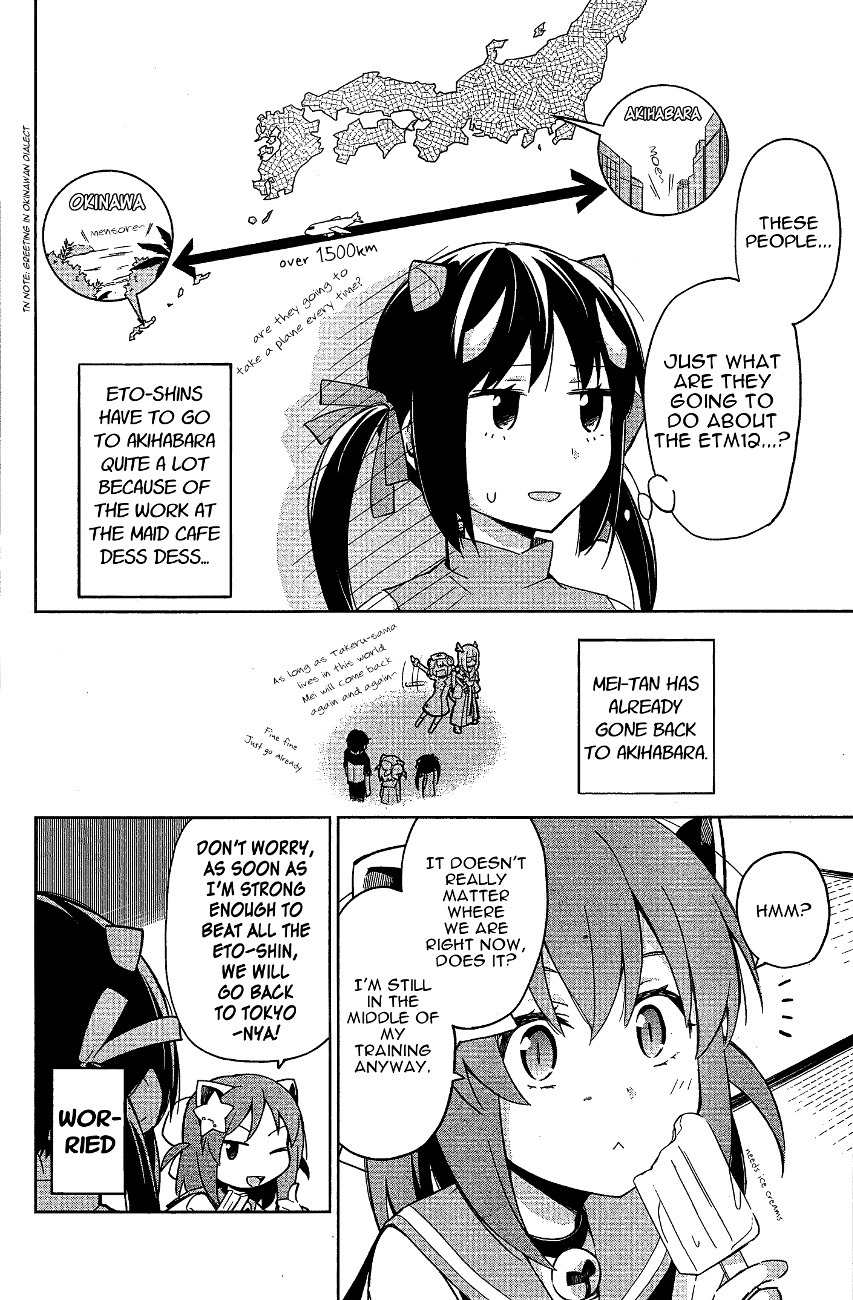 Etotama Chapter 12 page 2 - Chapter 12