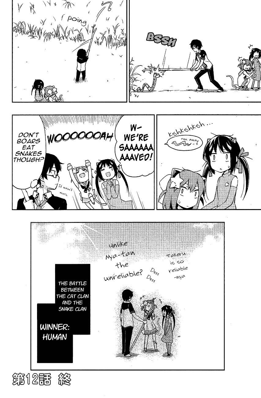 Etotama Chapter 12 page 20 - Chapter 12