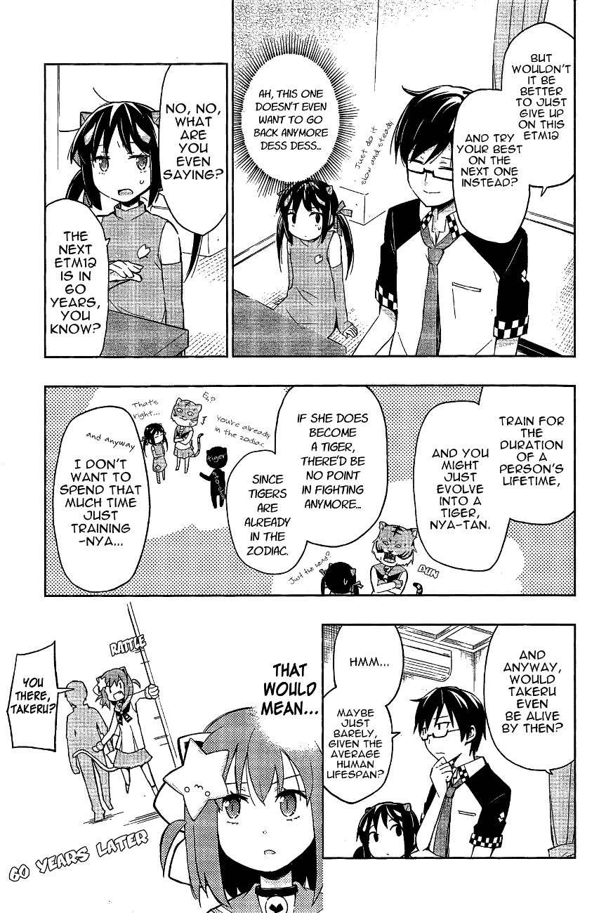 Etotama Chapter 12 page 3 - Chapter 12