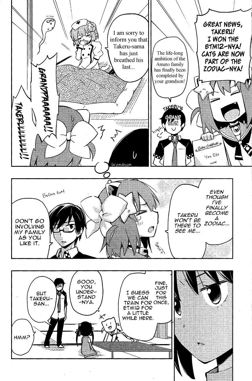 Etotama Chapter 12 page 4 - Chapter 12