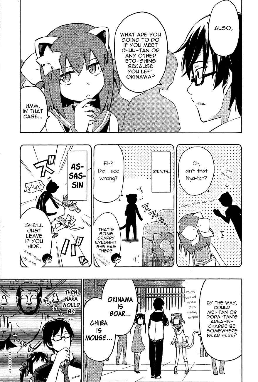 Etotama Chapter 13 page 5 - Chapter 13