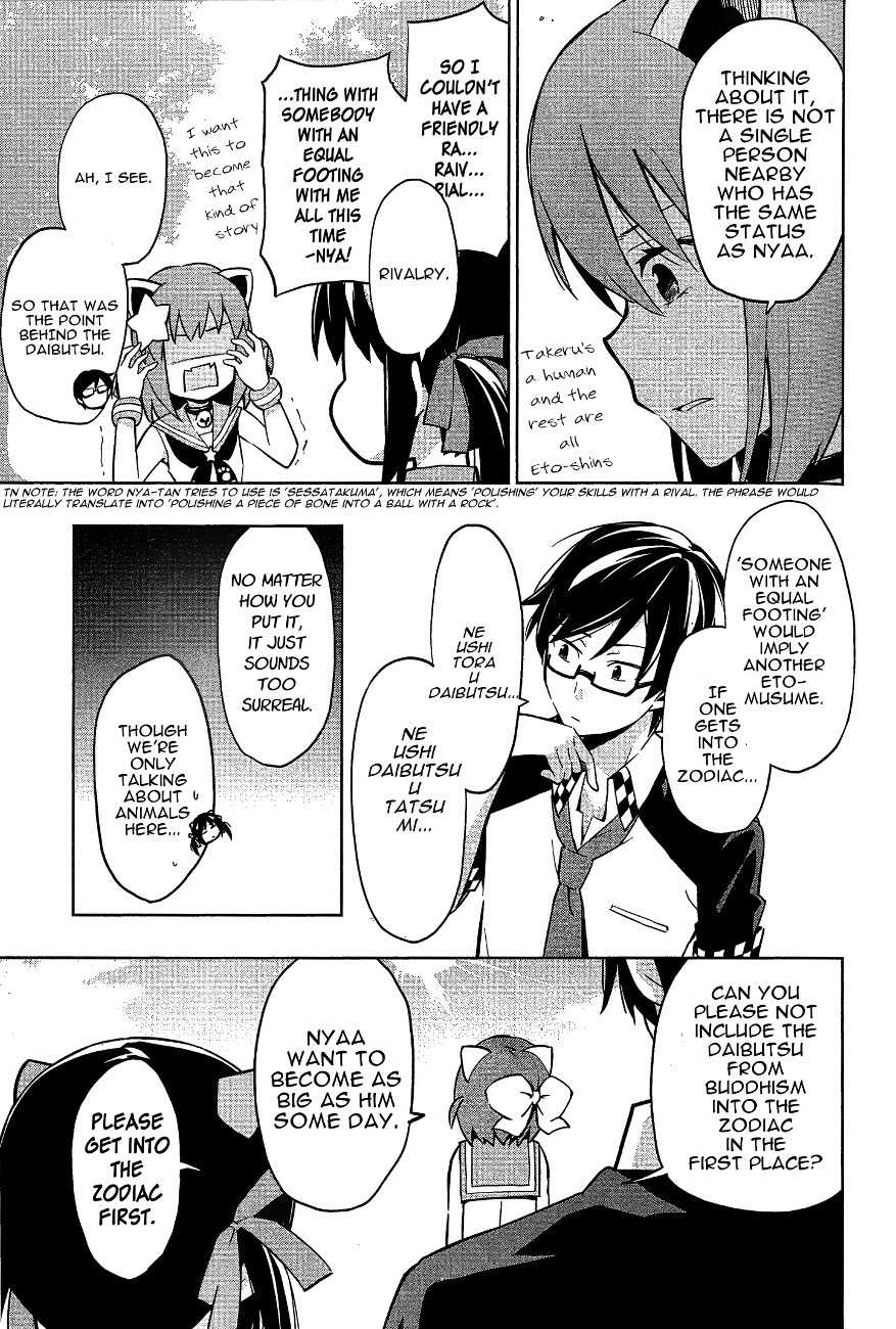 Etotama Chapter 13 page 9 - Chapter 13