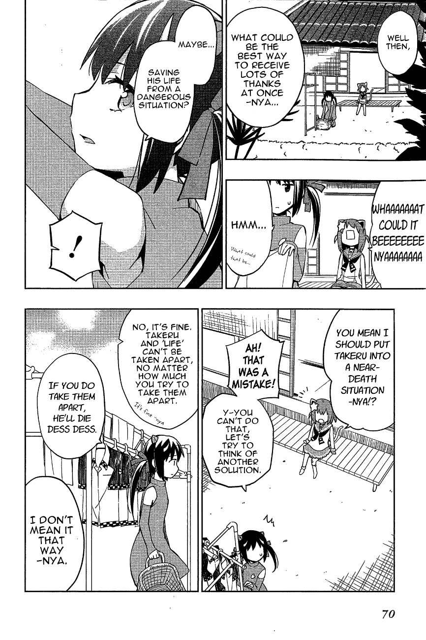 Etotama Chapter 14 page 8 - Chapter 14