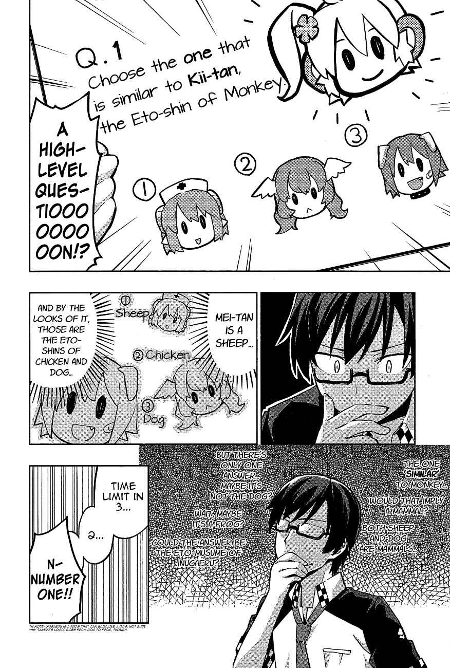 Etotama Chapter 15 page 7 - Chapter 15