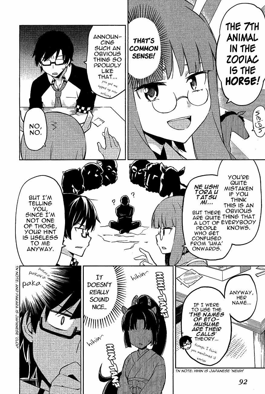 Etotama Chapter 15 page 9 - Chapter 15