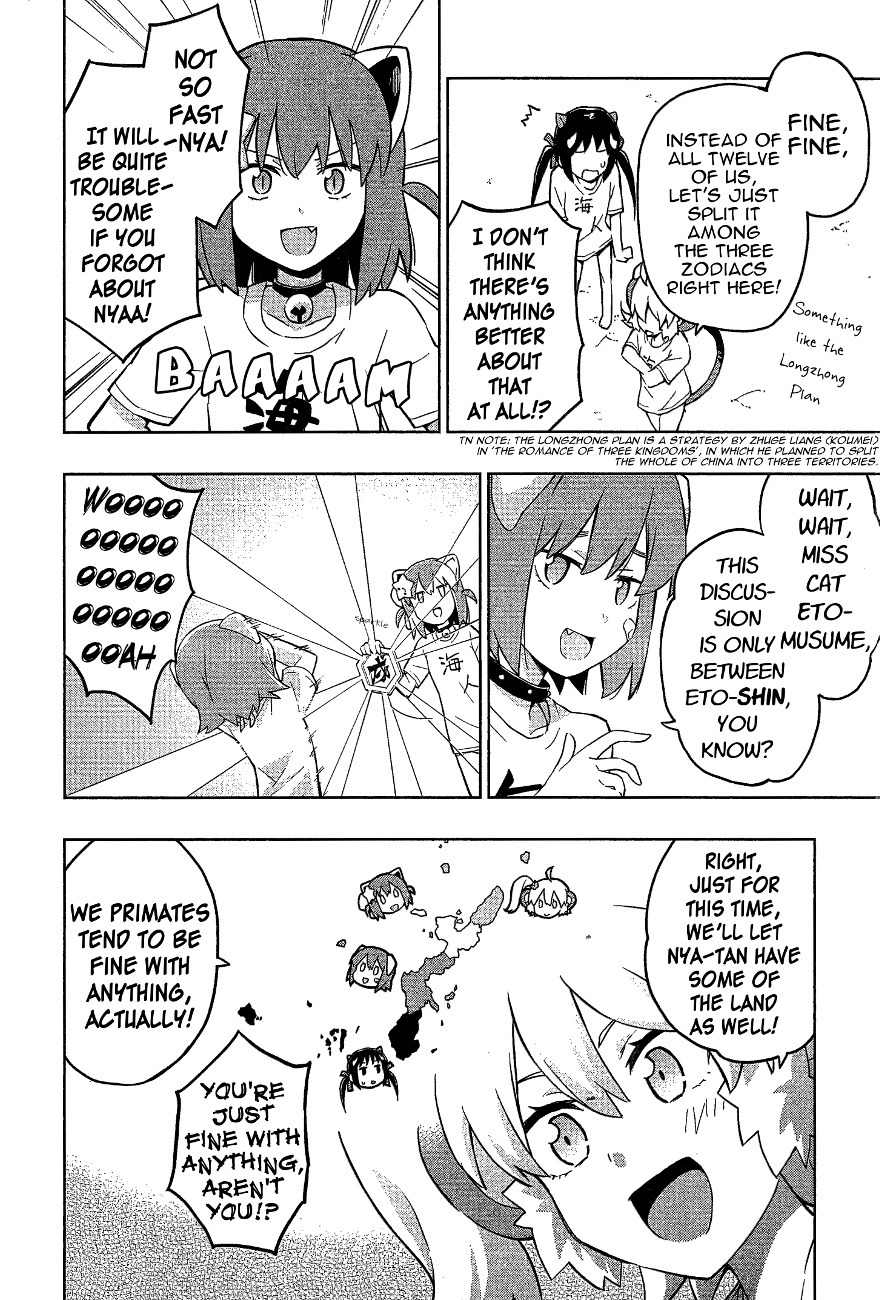 Etotama Chapter 16 page 12 - Chapter 16