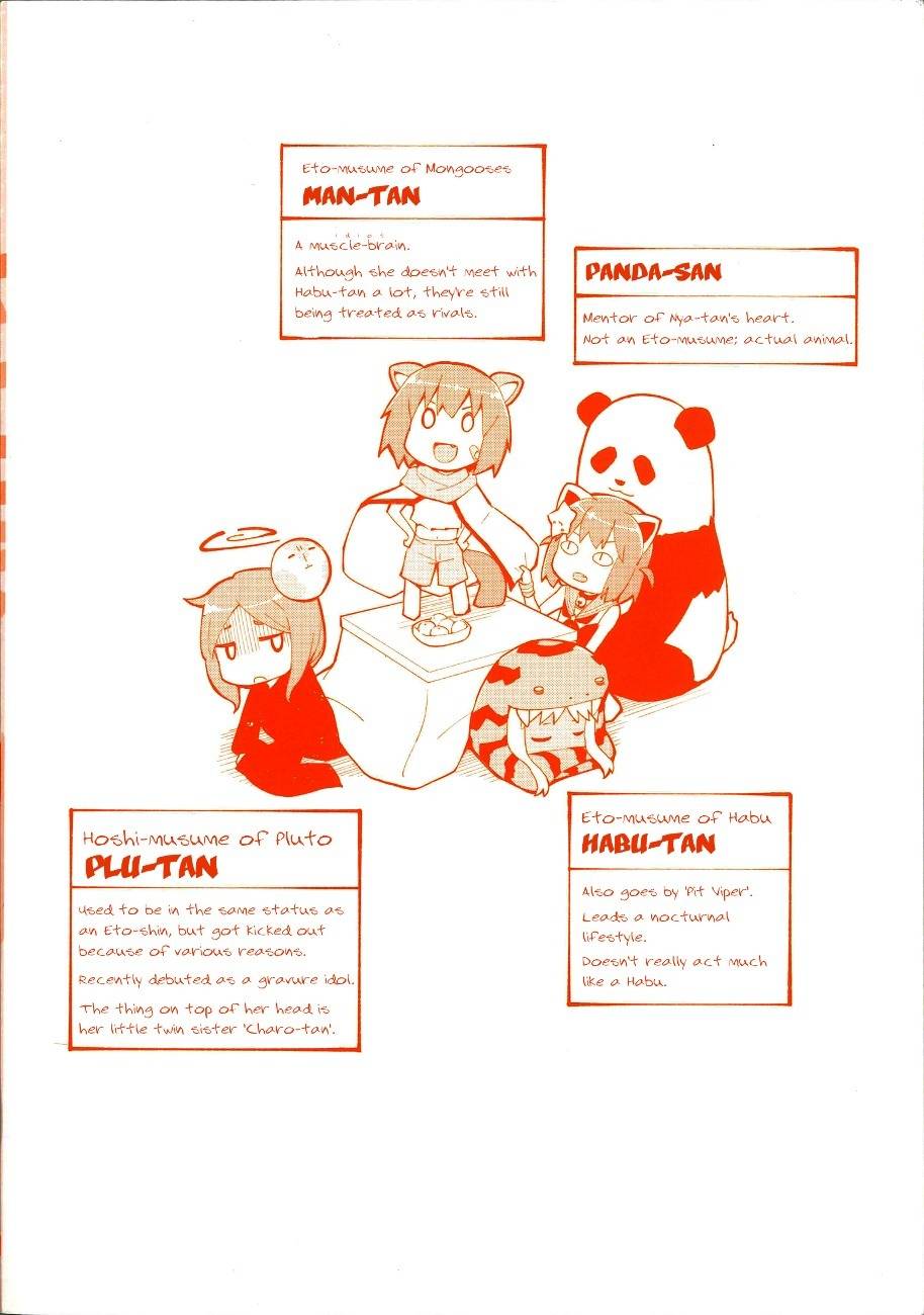Etotama Chapter 18 page 3 - Chapter 18