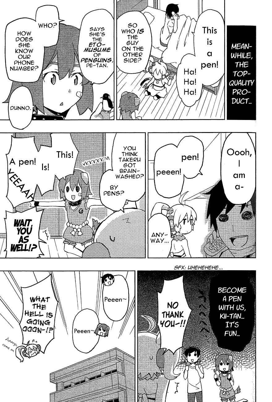 Etotama Chapter 19 page 17 - Chapter 19
