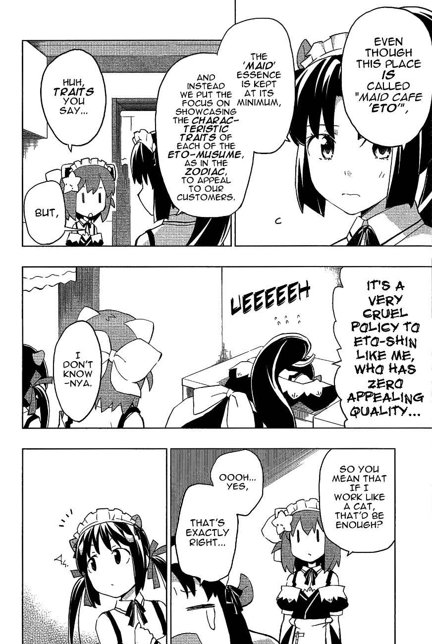 Etotama Chapter 19 page 4 - Chapter 19