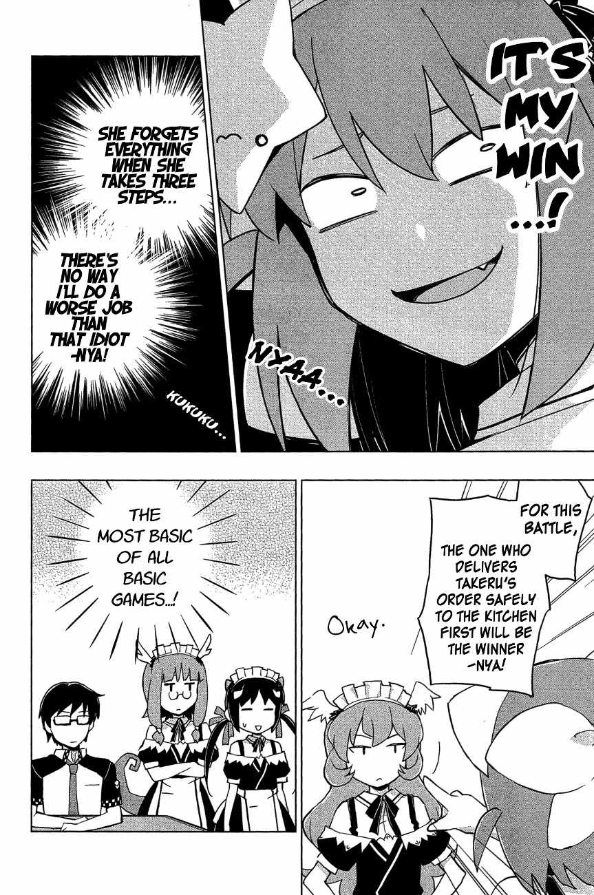 Etotama Chapter 20 page 12 - Chapter 20