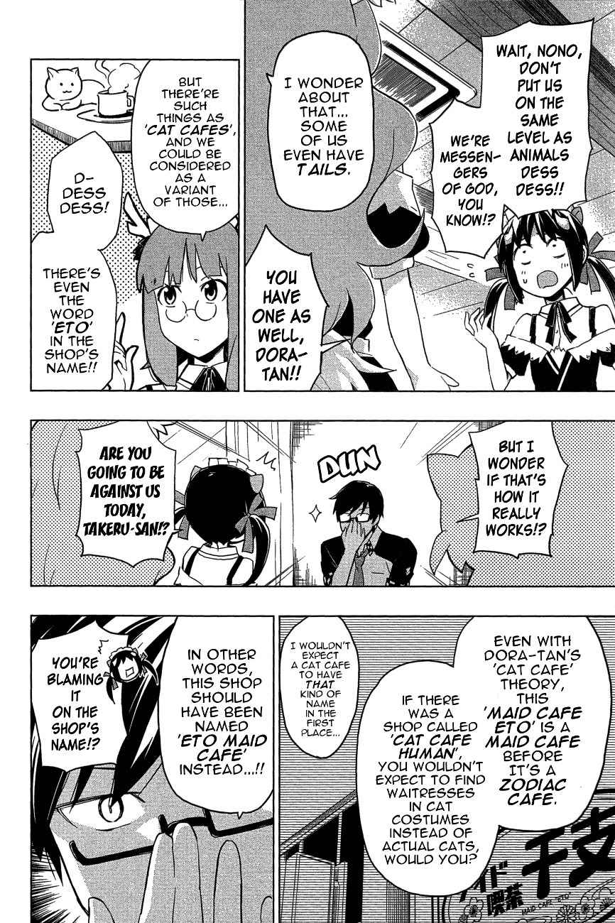 Etotama Chapter 20 page 16 - Chapter 20