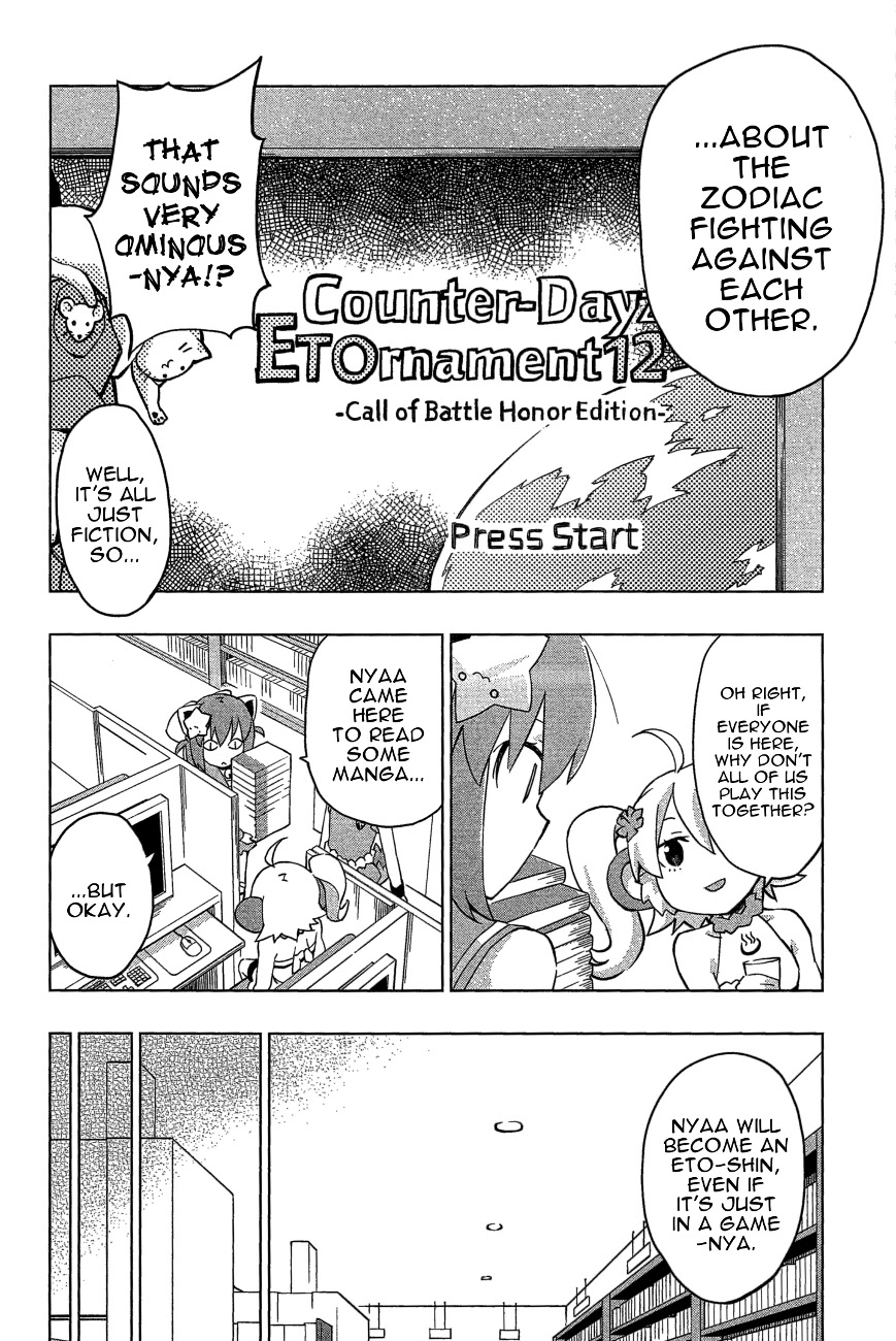 Etotama Chapter 22 page 8 - Chapter 22
