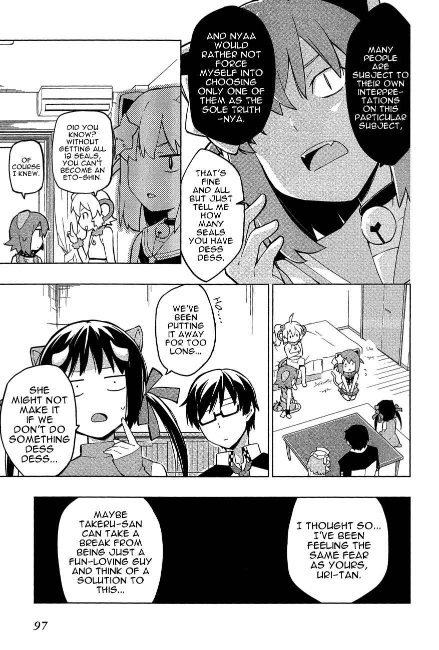 Etotama Chapter 23 page 3 - Chapter 23