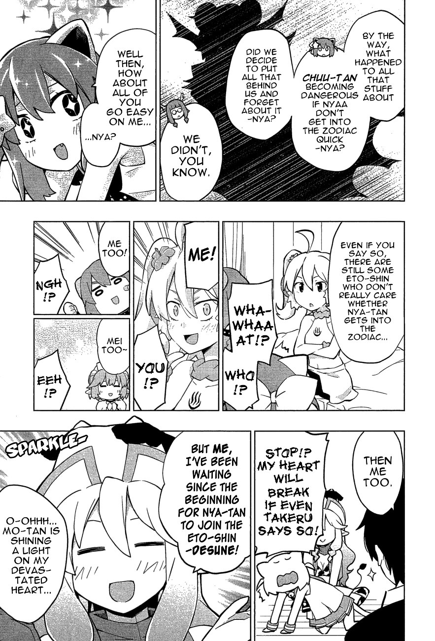 Etotama Chapter 23 page 7 - Chapter 23