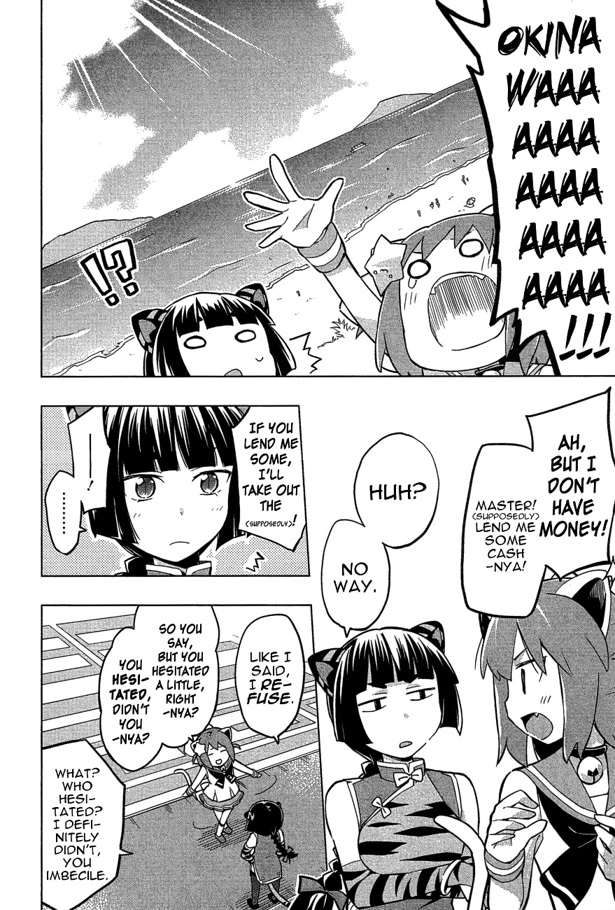 Etotama Chapter 24 page 16 - Chapter 24