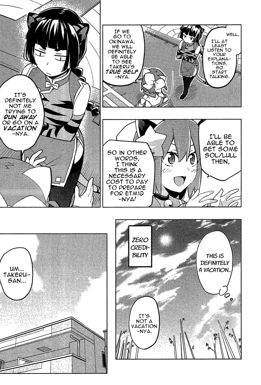 Etotama Chapter 24 page 17 - Chapter 24