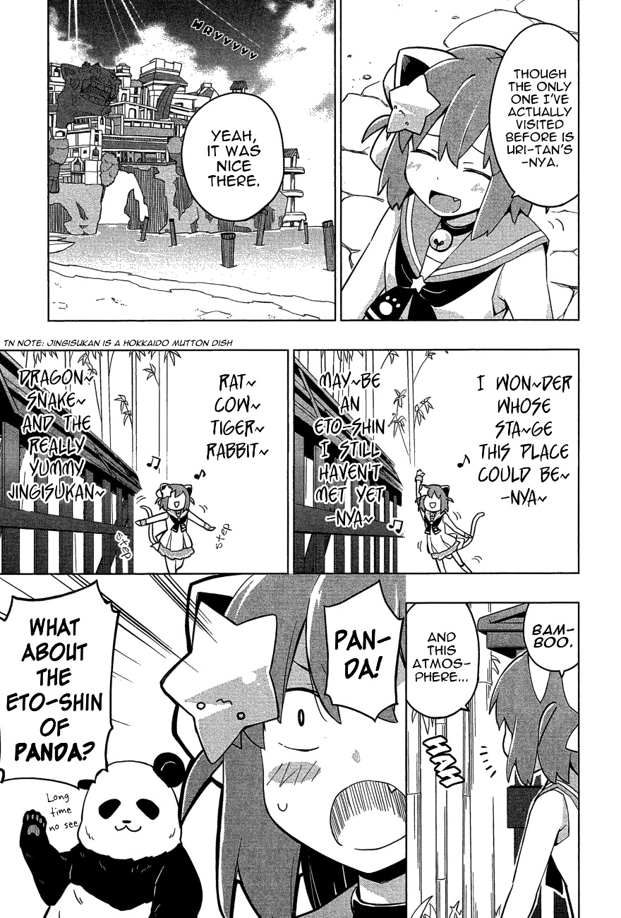 Etotama Chapter 24 page 7 - Chapter 24