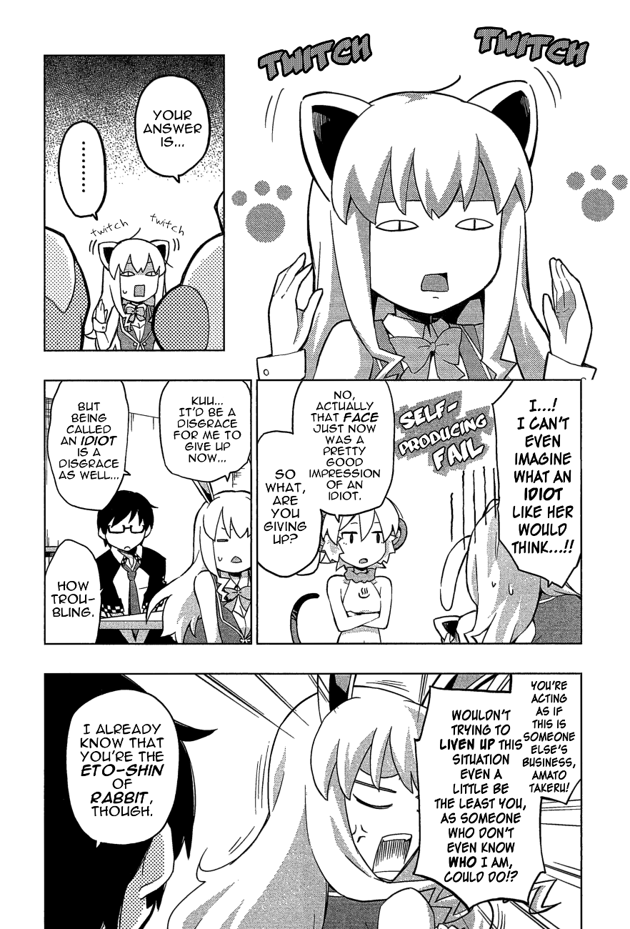 Etotama Chapter 25 page 14 - Chapter 25