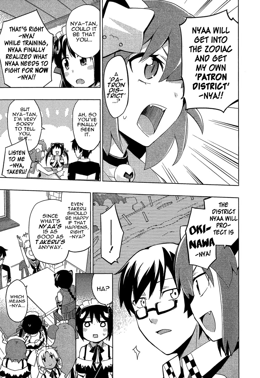 Etotama Chapter 26 page 19 - Chapter 26 [END]
