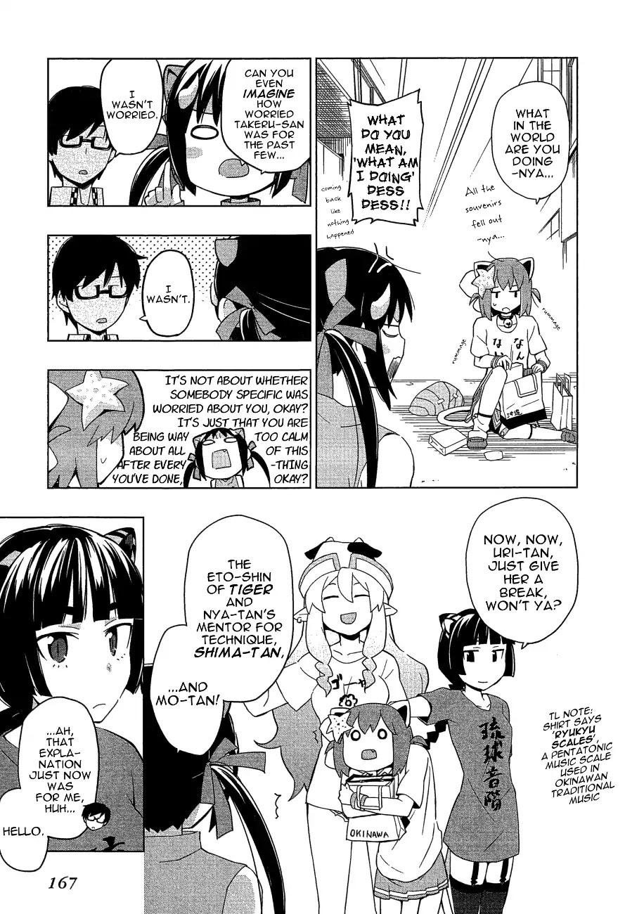 Etotama Chapter 26 page 7 - Chapter 26 [END]