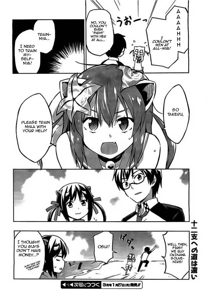 Etotama Chapter 3 page 16 - Chapter 3