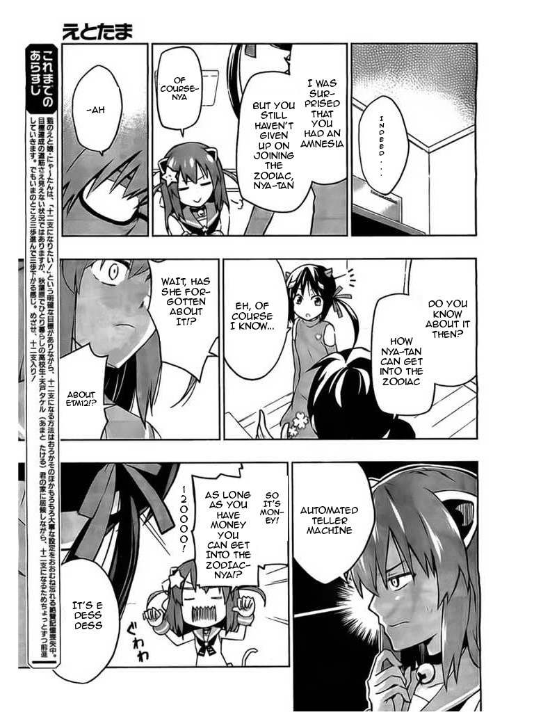 Etotama Chapter 3 page 5 - Chapter 3