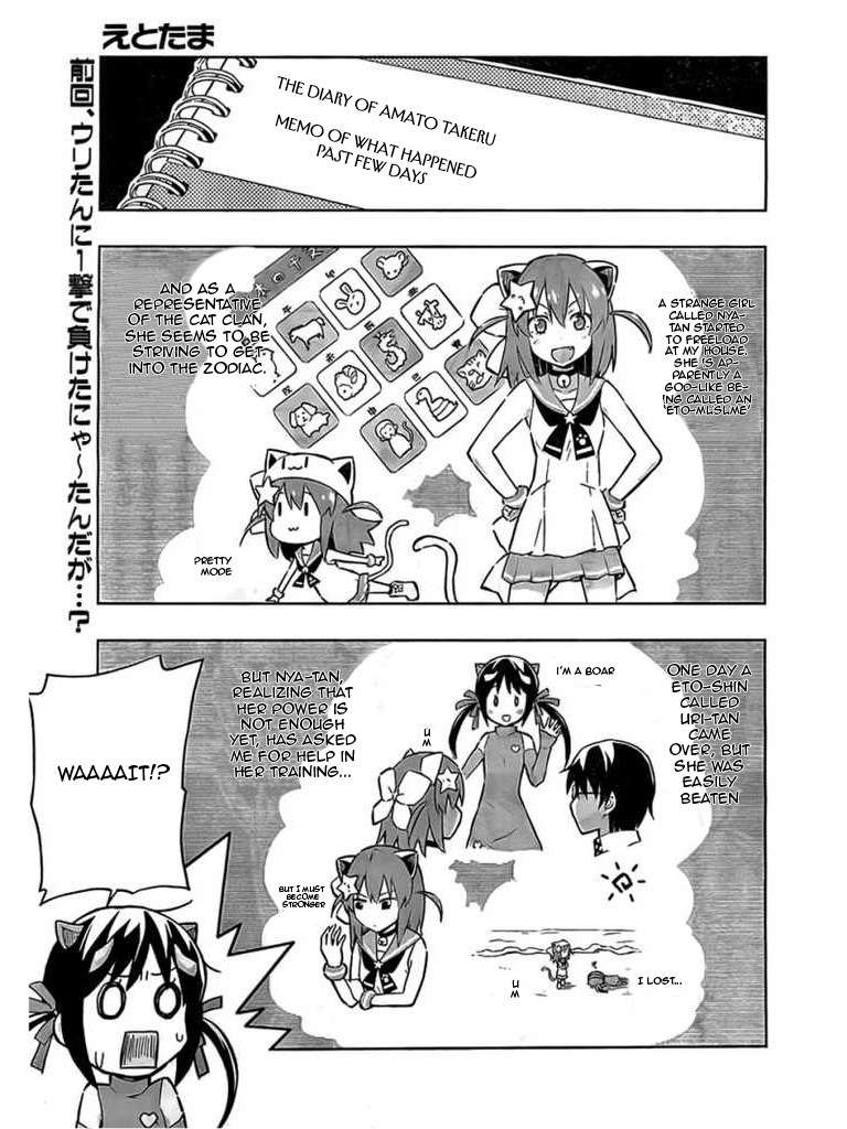 Etotama Chapter 4 page 1 - Chapter 4